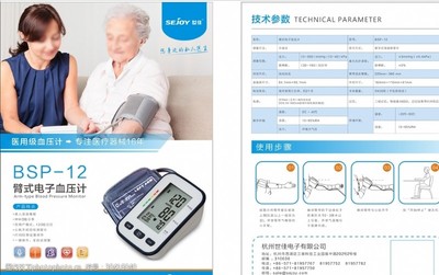 上臂式血壓計(jì) 守護(hù)家庭健康的可靠伙伴