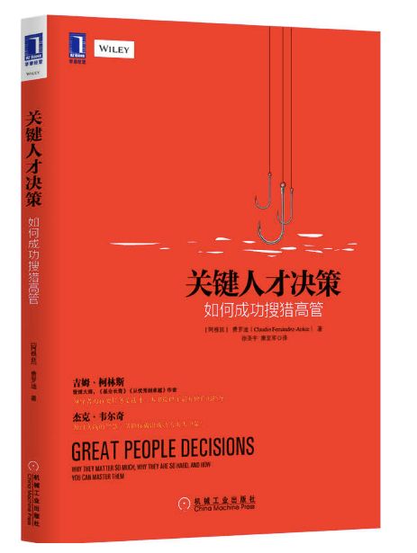 出版物 HR轉(zhuǎn)型突破中心參譯院35本譯著作合輯，持續(xù)更新中