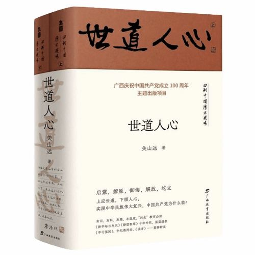 2021年全國老年人推薦優秀出版物揭曉，廣西出版傳媒集團三本好書入選