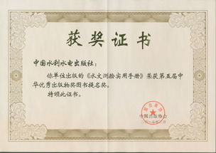 我社三種出版物榮獲第五屆中華優秀出版物獎